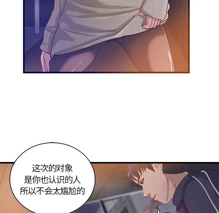 成人俱乐部 成人俱乐部：11