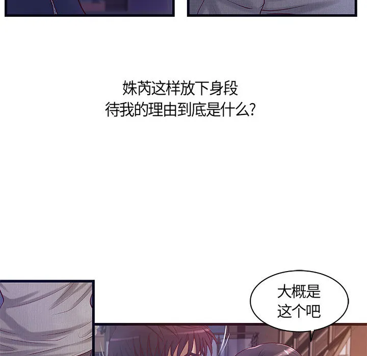 成人俱乐部 成人俱乐部：11