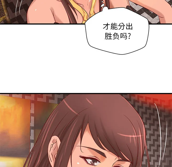 成人俱乐部 成人俱乐部：14