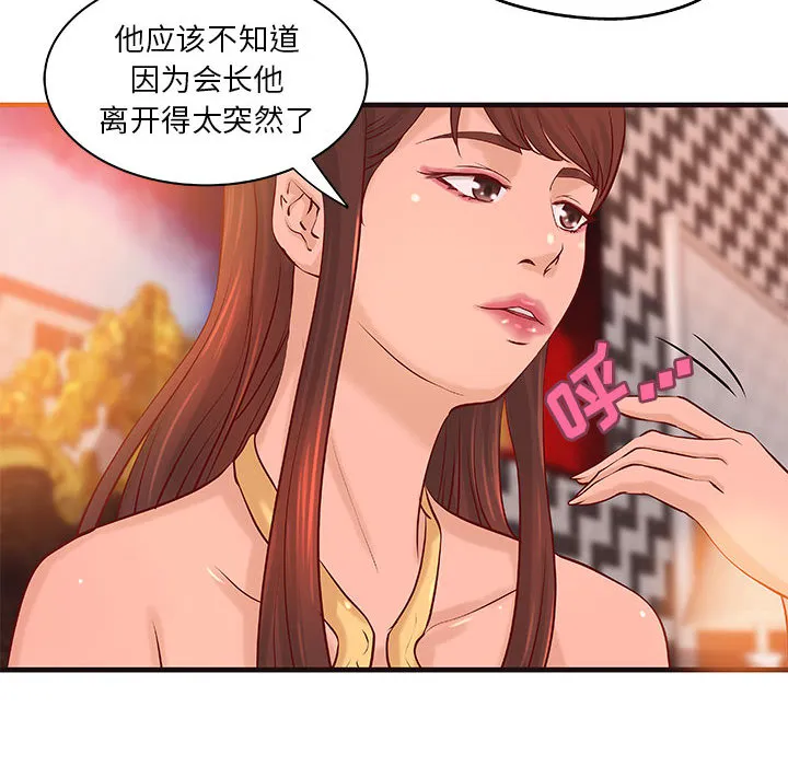 成人俱乐部 成人俱乐部：16