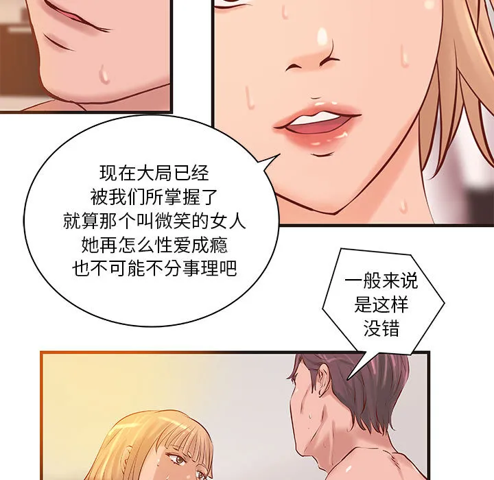 成人俱乐部 成人俱乐部：22