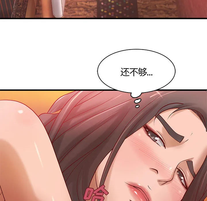 成人俱乐部 成人俱乐部：11