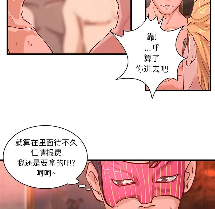 成人俱乐部 成人俱乐部：19