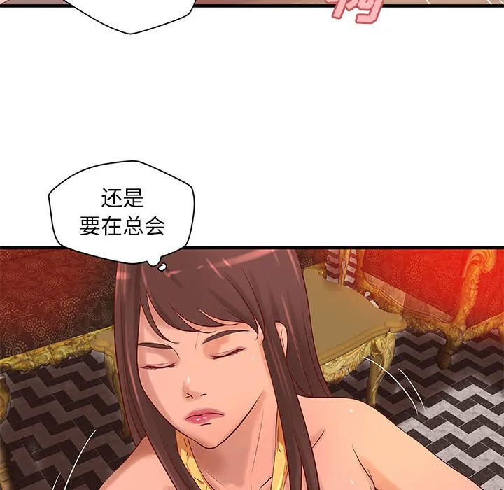 成人俱乐部 成人俱乐部：14