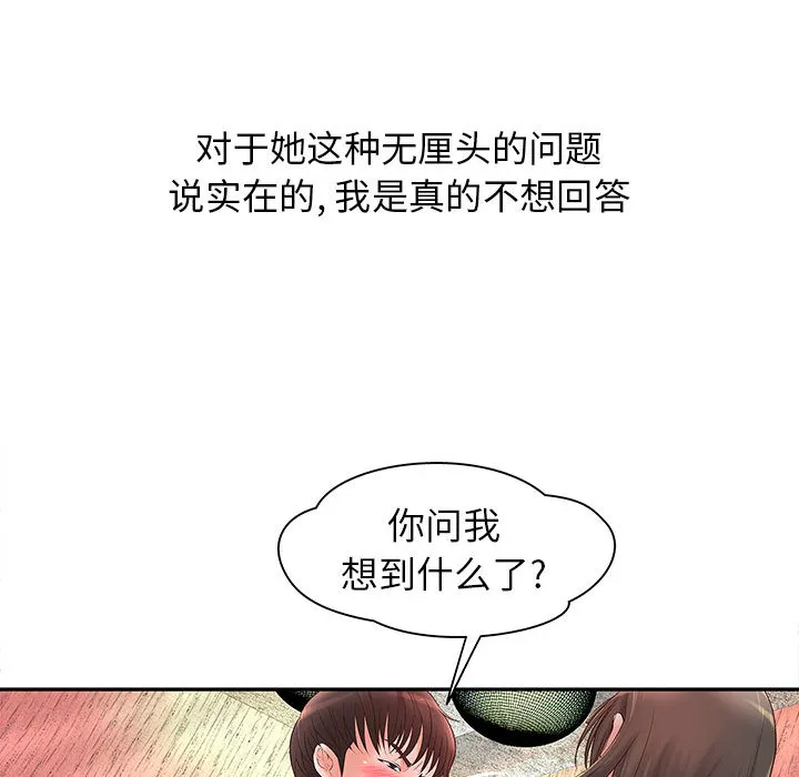 成人俱乐部 成人俱乐部：2