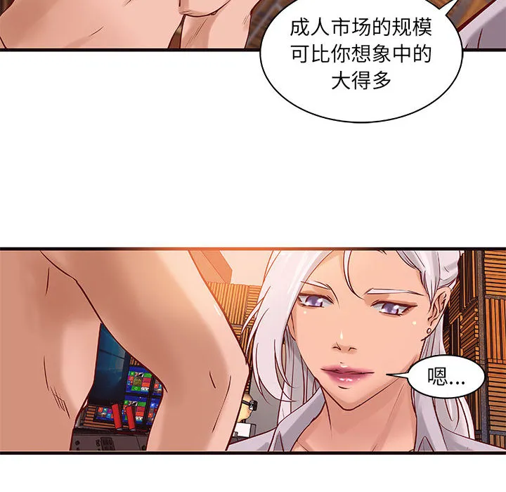 成人俱乐部 成人俱乐部：14
