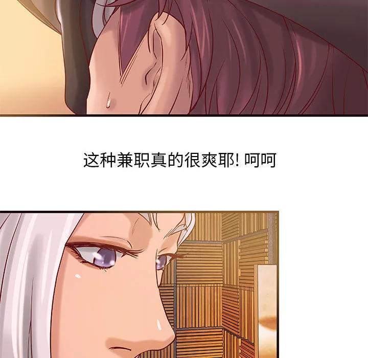 成人俱乐部 成人俱乐部：14