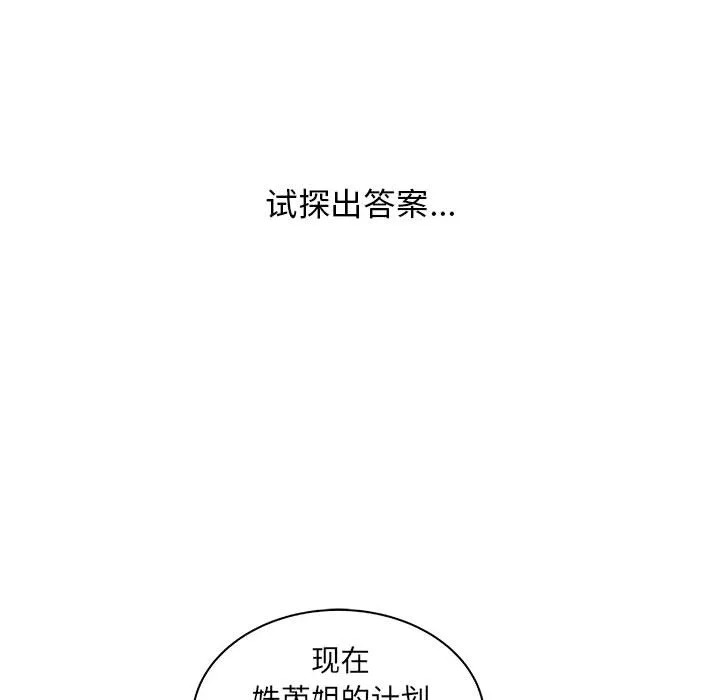 成人俱乐部 成人俱乐部：20