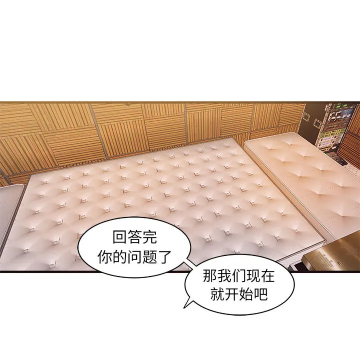 成人俱乐部 成人俱乐部：14