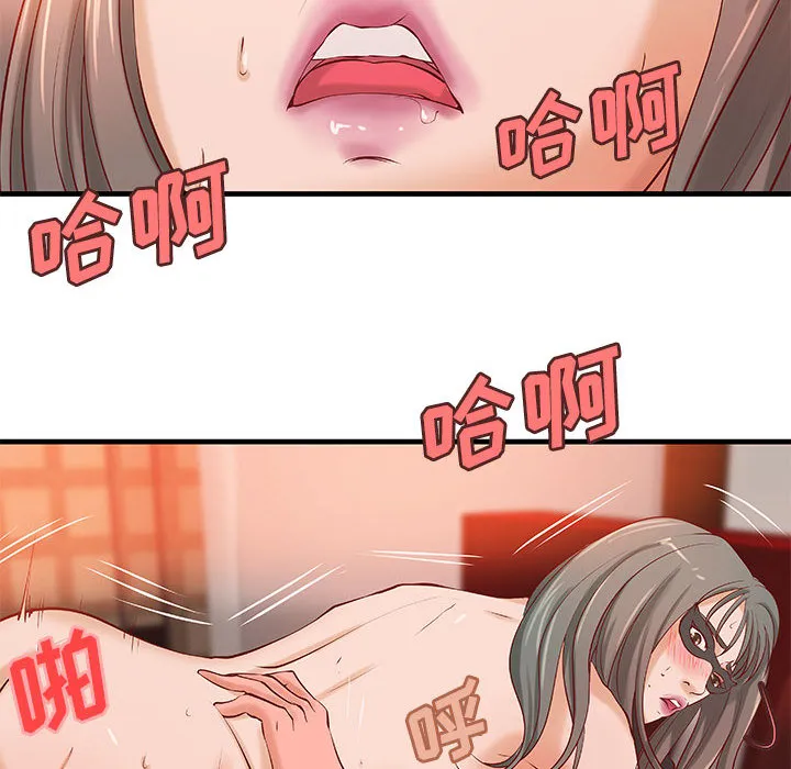 成人俱乐部 成人俱乐部：19