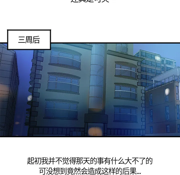 成人俱乐部 成人俱乐部：11
