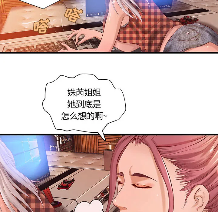 成人俱乐部 成人俱乐部：11