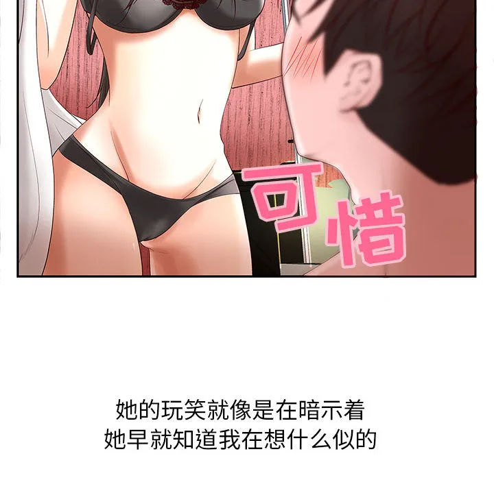 成人俱乐部 成人俱乐部：2