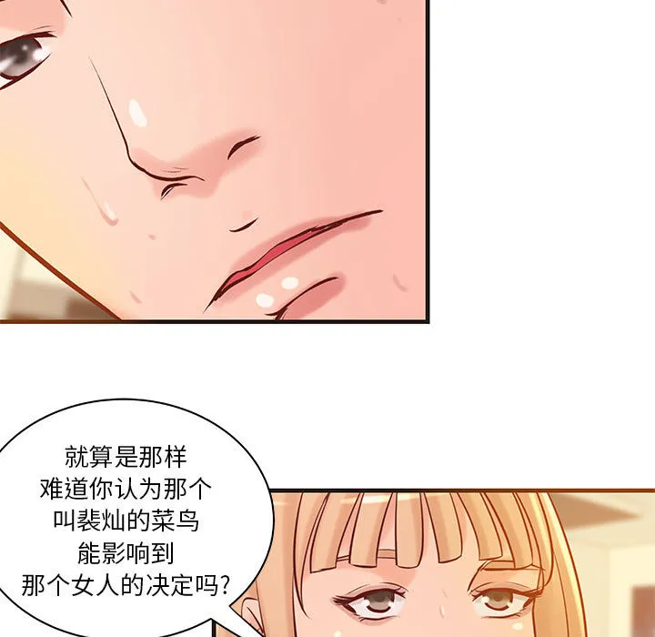 成人俱乐部 成人俱乐部：22