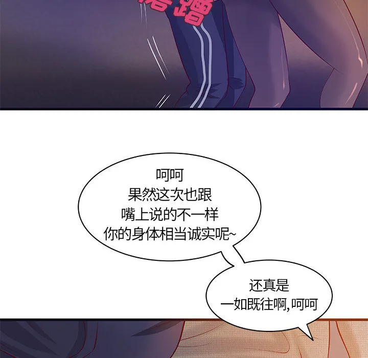 成人俱乐部 成人俱乐部：11