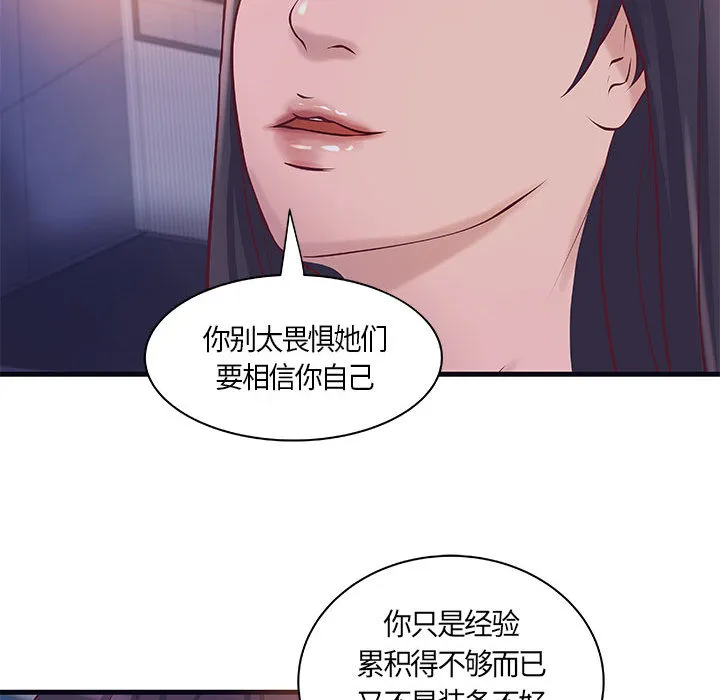 成人俱乐部 成人俱乐部：11