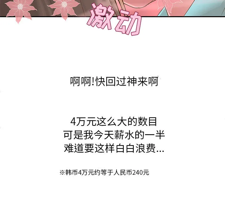 成人俱乐部 成人俱乐部：1