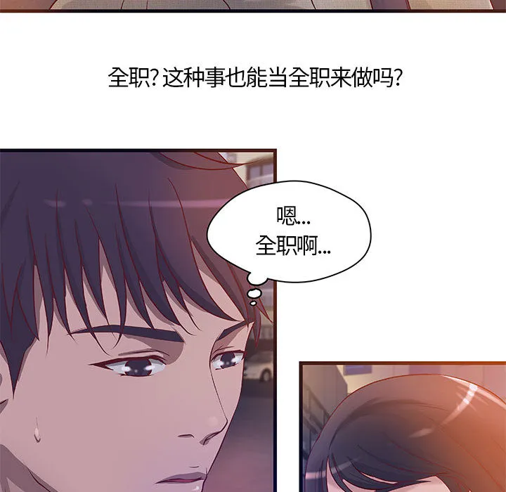成人俱乐部 成人俱乐部：11