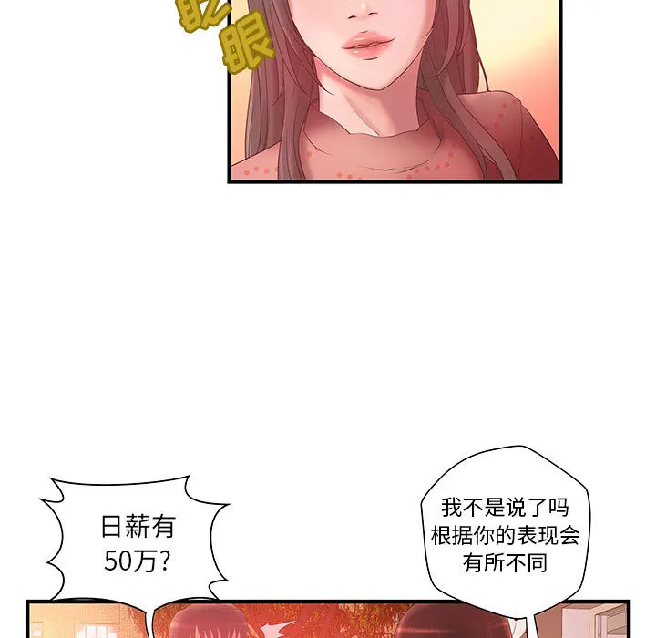 成人俱乐部 成人俱乐部：6