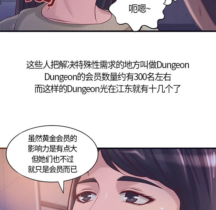 成人俱乐部 成人俱乐部：11