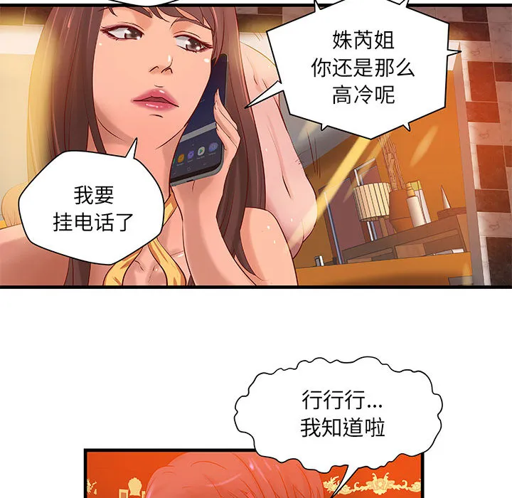 成人俱乐部 成人俱乐部：14
