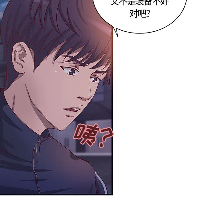成人俱乐部 成人俱乐部：11