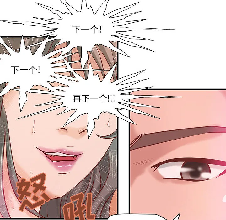 成人俱乐部 成人俱乐部：19