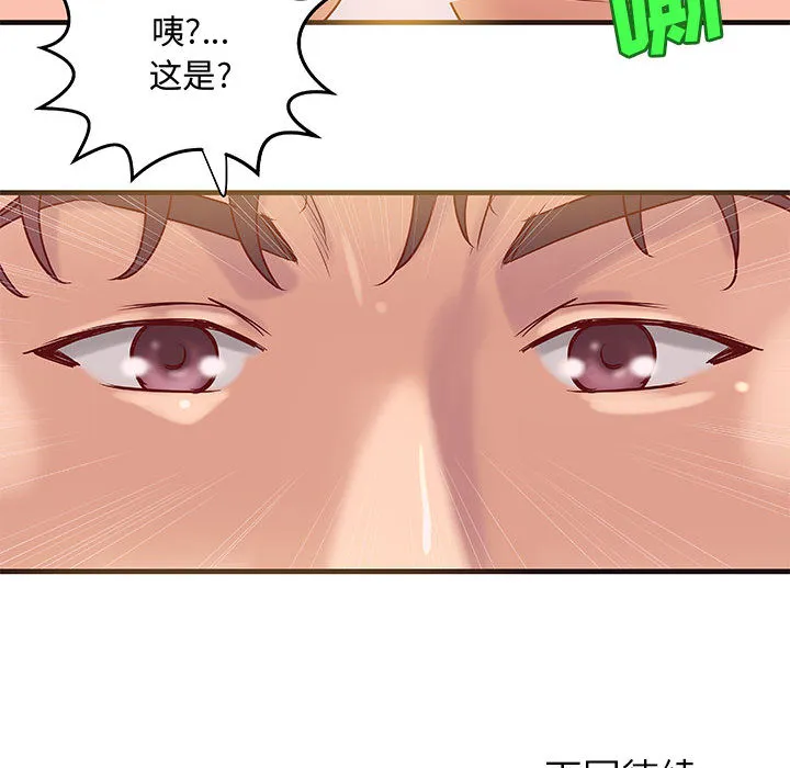 成人俱乐部 成人俱乐部：14