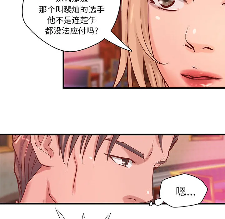 成人俱乐部 成人俱乐部：19