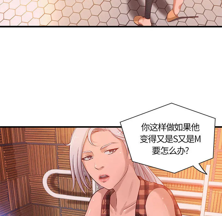 成人俱乐部 成人俱乐部：11