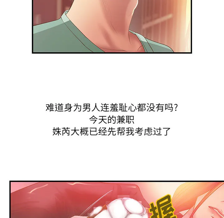 成人俱乐部 成人俱乐部：6