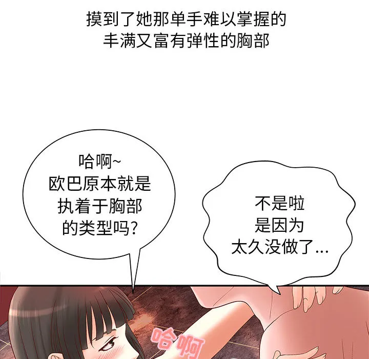 成人俱乐部 成人俱乐部：2