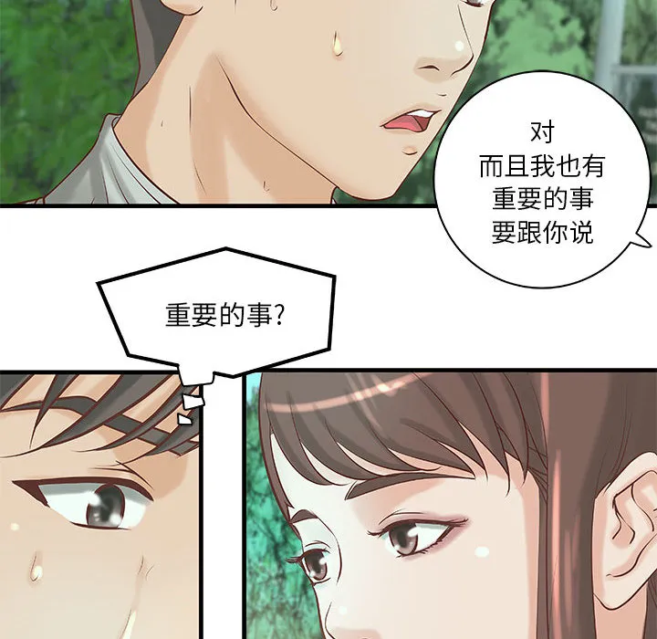 成人俱乐部 成人俱乐部：19
