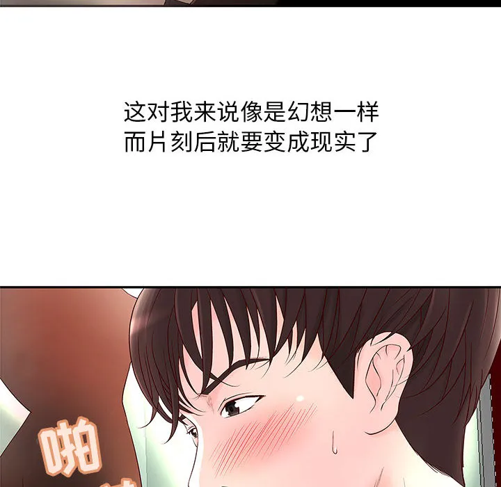 成人俱乐部 成人俱乐部：2