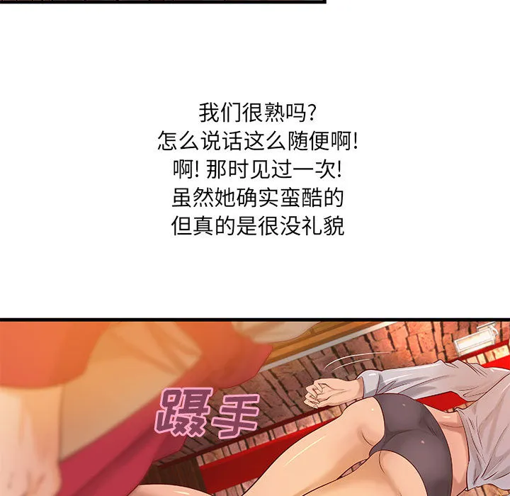 成人俱乐部 成人俱乐部：13