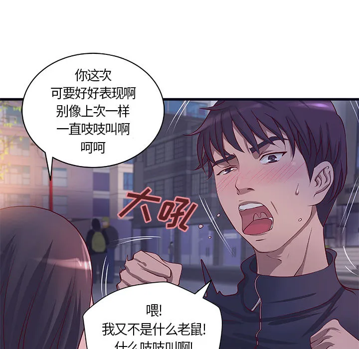 成人俱乐部 成人俱乐部：11