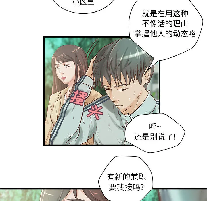 成人俱乐部 成人俱乐部：19