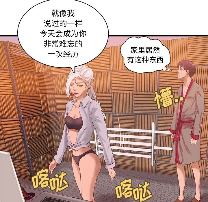 成人俱乐部 成人俱乐部：14