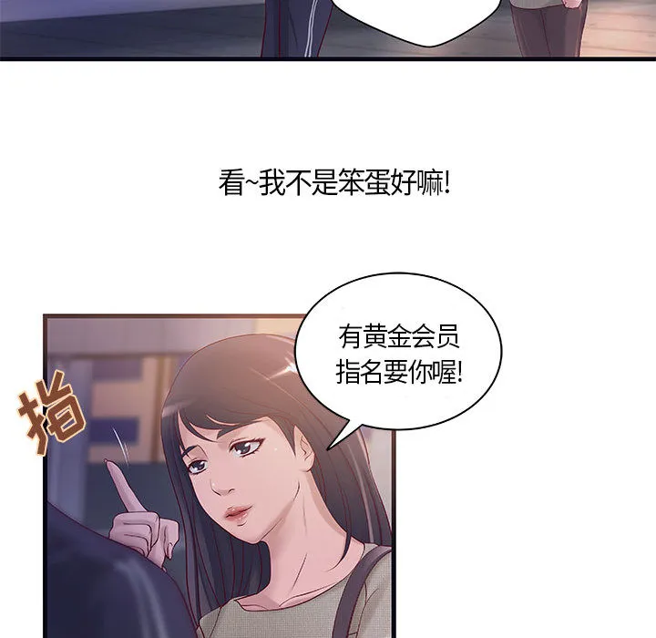 成人俱乐部 成人俱乐部：11