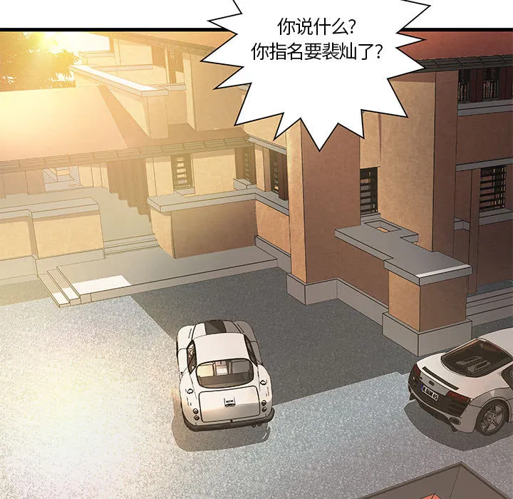成人俱乐部 成人俱乐部：11