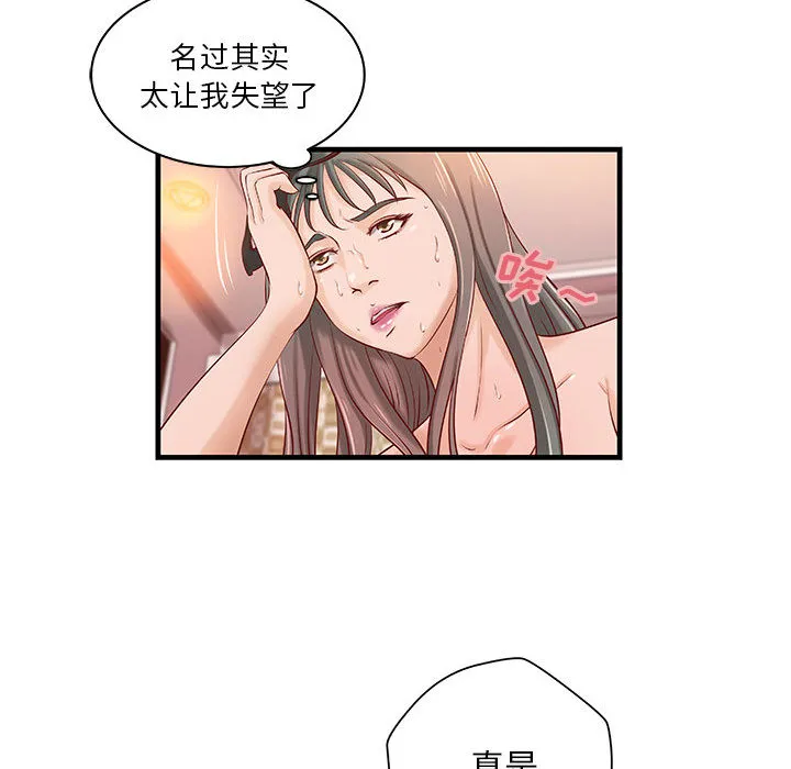 成人俱乐部 成人俱乐部：19