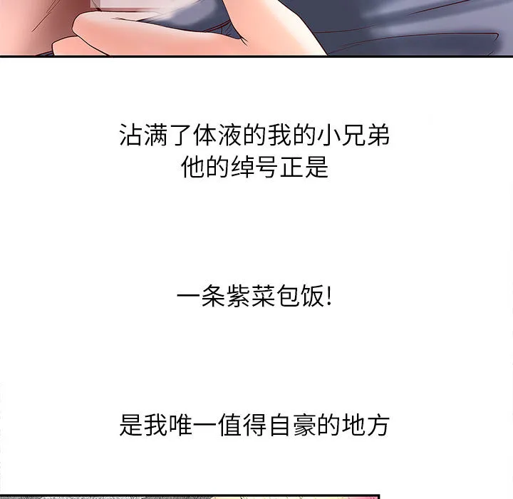 成人俱乐部 成人俱乐部：2