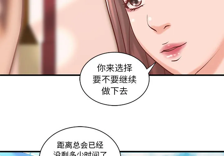成人俱乐部 成人俱乐部：20