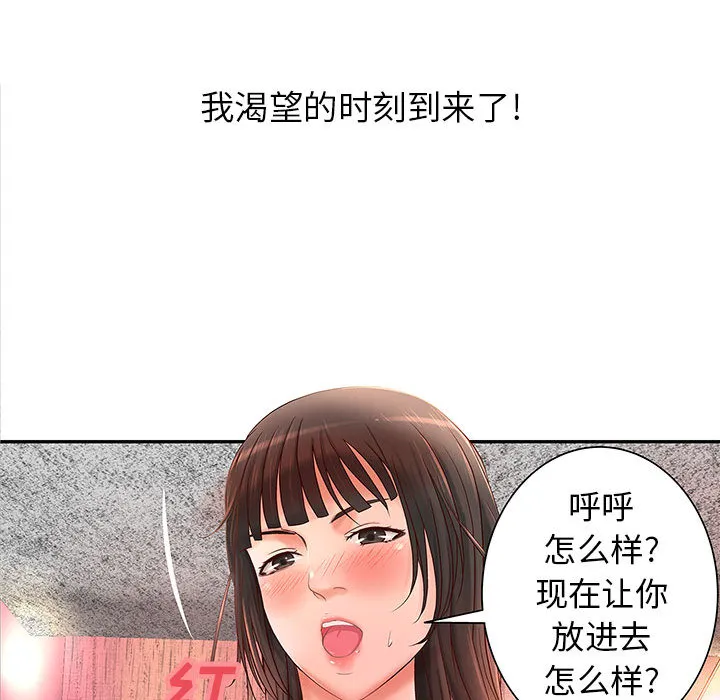 成人俱乐部 成人俱乐部：2