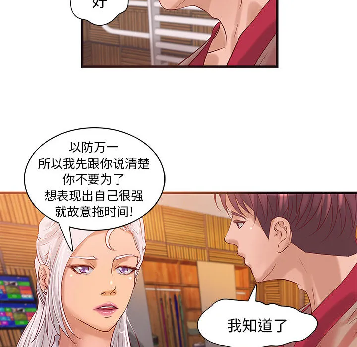 成人俱乐部 成人俱乐部：14