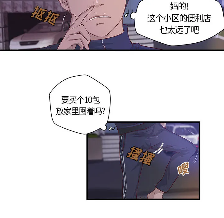 成人俱乐部 成人俱乐部：11