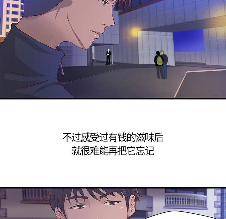 成人俱乐部 成人俱乐部：11
