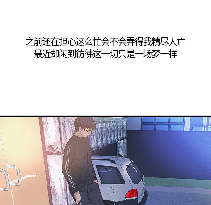 成人俱乐部 成人俱乐部：11