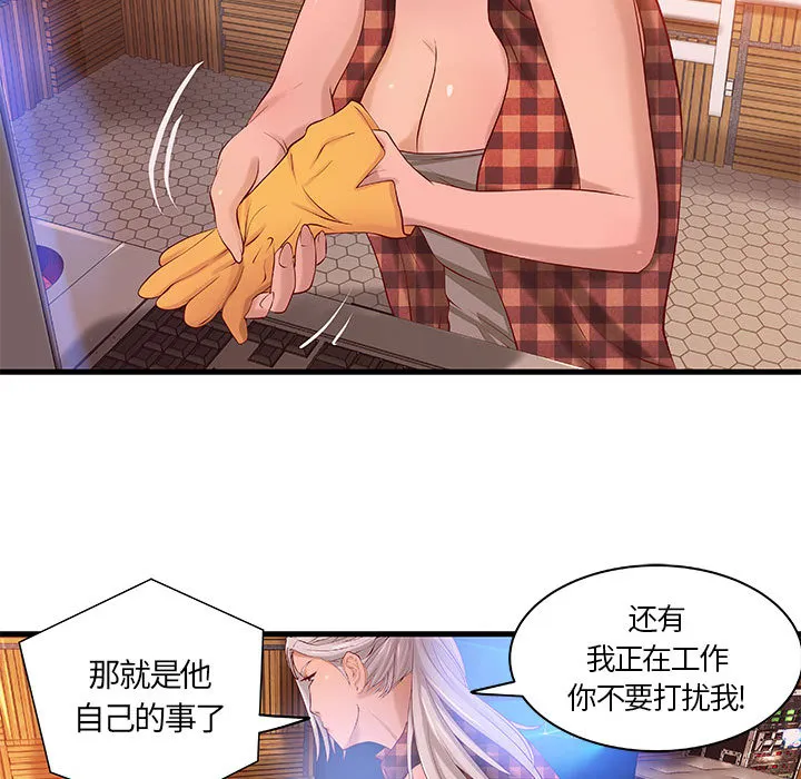 成人俱乐部 成人俱乐部：11