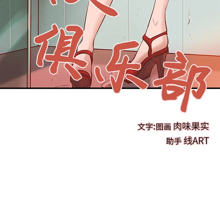成人俱乐部 成人俱乐部：20